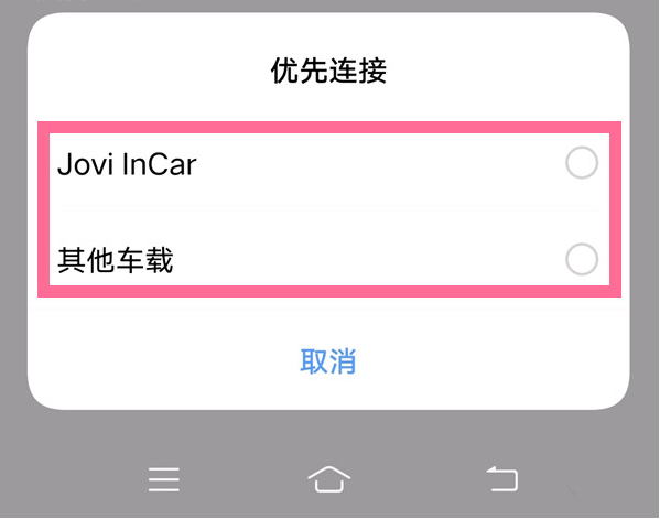 vivo手机智能车载在什么地方打开。