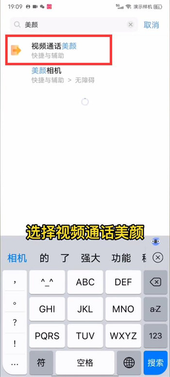 vivo手机视频聊天如何打开美颜。