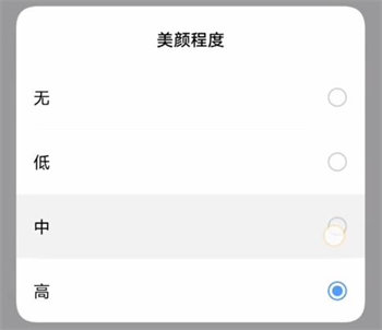 vivo手机视频聊天如何打开美颜。
