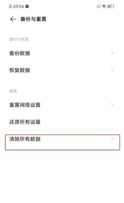 vivox21a怎么恢复出厂设置。