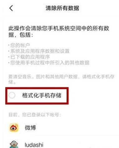 vivox21a怎么恢复出厂设置。