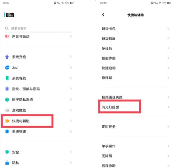 vivo手机微信闪光灯如何打开。