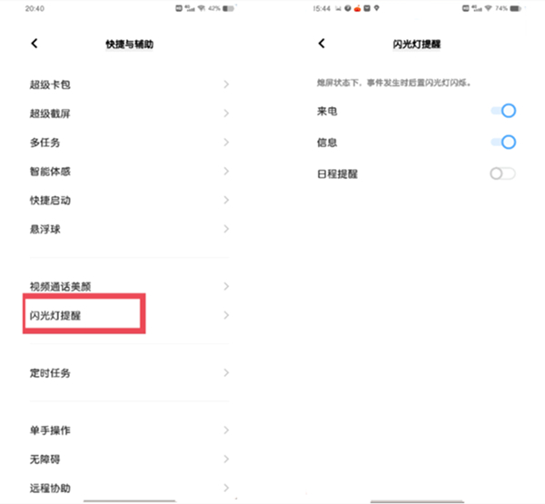 vivo手机微信闪光灯如何打开。