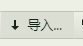 vivaldi浏览器导入书签的基础操作。