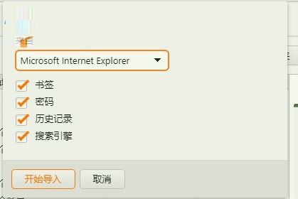 vivaldi浏览器导入书签的基础操作。