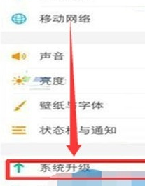 vivoy81s中关掉系统自动更新的具体操作方法。