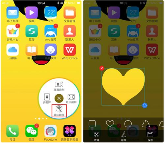 vivo手机也支持花式截屏，想体验吗