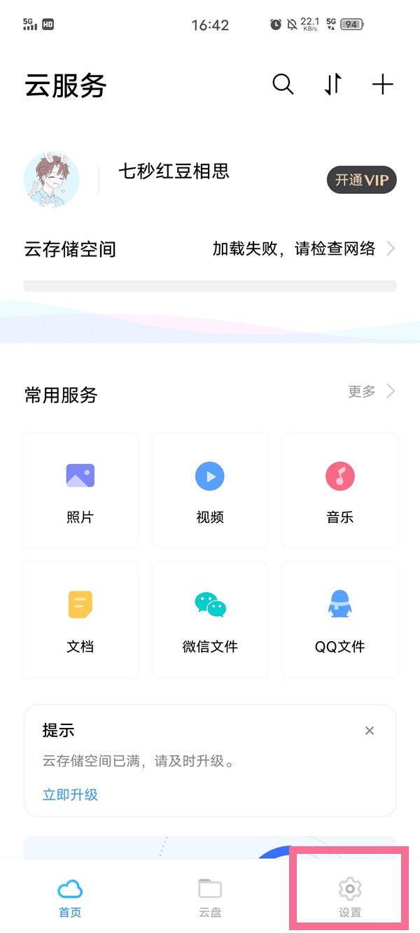 vivo手机保密柜照片误删如何找回 vivo手机保密柜的误删了怎么恢复