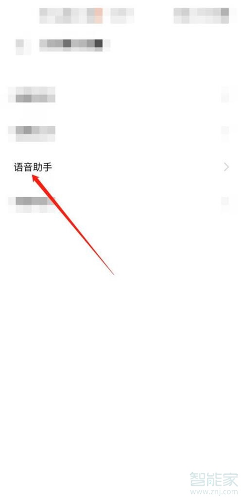 vivo手机如何唤醒语音助手 vivo手机如何分屏