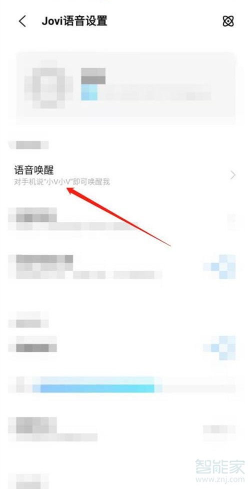 vivo手机如何唤醒语音助手 vivo手机如何分屏