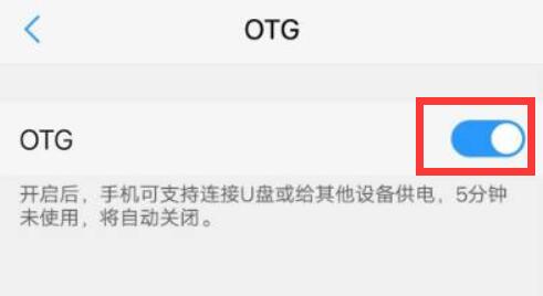 vivo手机怎么读取u盘 vivo手机怎么录屏
