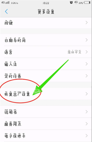 vivo手机如何恢复出厂设置 vivo手机如何截屏