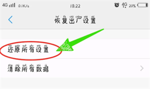 vivo手机如何恢复出厂设置 vivo手机如何截屏