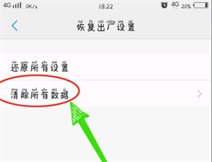 vivo手机如何恢复出厂设置 vivo手机如何截屏