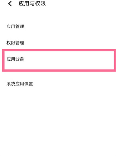 vivox80如何打开微信分身功能 vivox80如何唤醒小V