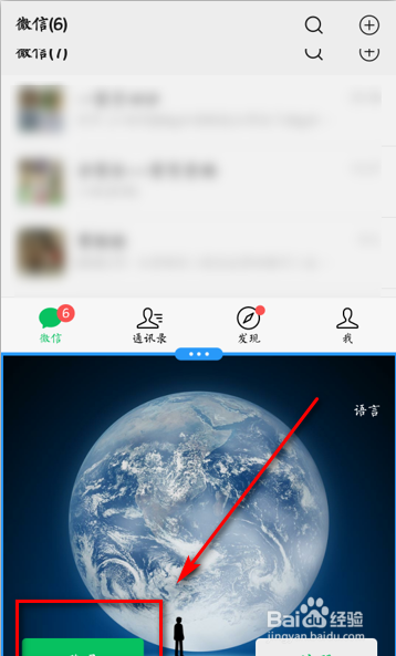 vivo手机怎么同时使用两个微信。