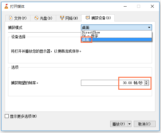 VLC media player内置录屏功能，录制视频又快又清晰