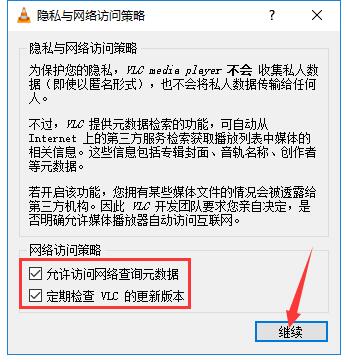 VLC media player使用指南,一键播放音视频文件