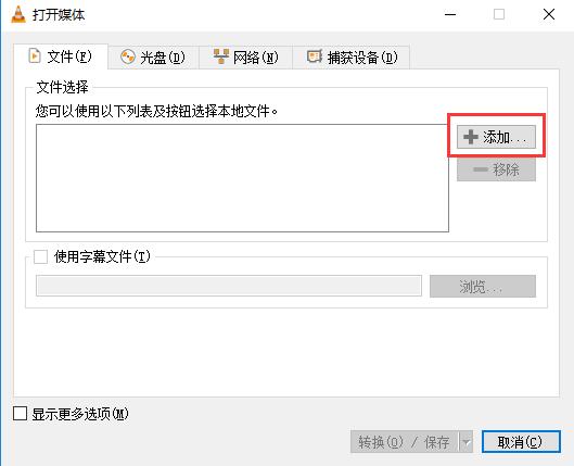 VLC播放器内置文件转换功能，轻松转换视频格式