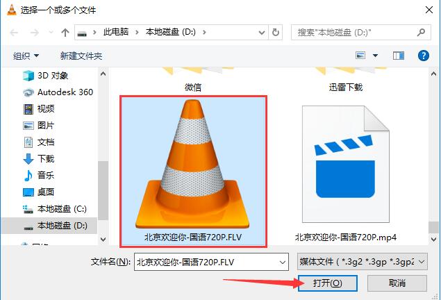 VLC播放器内置文件转换功能，轻松转换视频格式