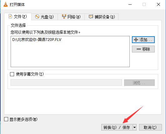 VLC播放器内置文件转换功能，轻松转换视频格式