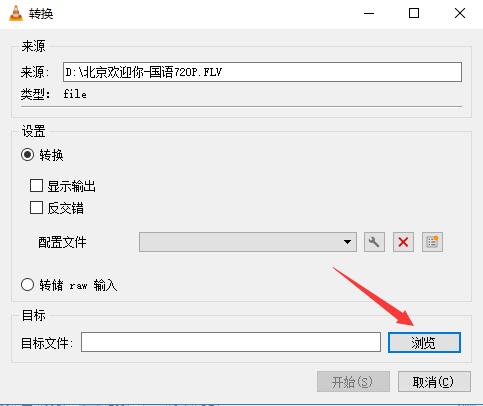 VLC播放器内置文件转换功能，轻松转换视频格式