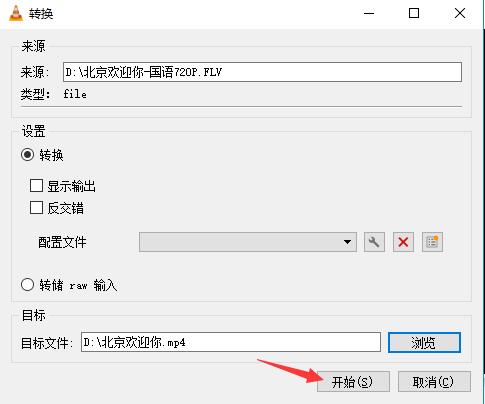 VLC播放器内置文件转换功能，轻松转换视频格式
