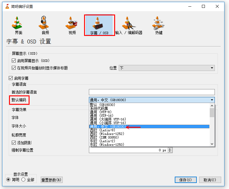 VLC media player常见问题整理，为你答疑解惑