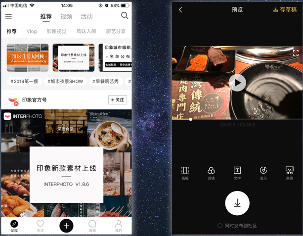 Vlog剪辑软件我来说说，绝对是潮人必备