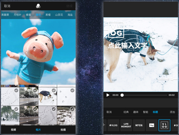 Vlog剪辑软件我来说说，绝对是潮人必备