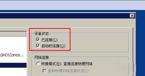 VMware虚拟机系统不能上网的处理操作。