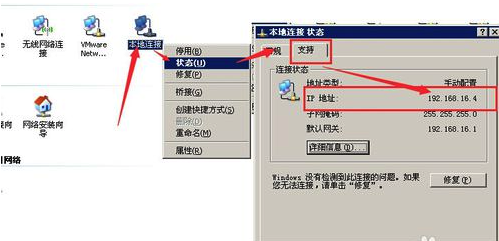 VMware虚拟机系统不能上网的处理操作。