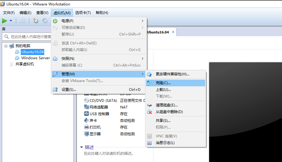 VMware支持克隆虚拟机，方法一览