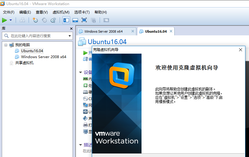 VMware支持克隆虚拟机，方法一览