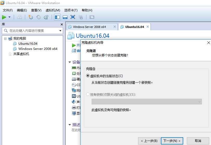VMware支持克隆虚拟机，方法一览