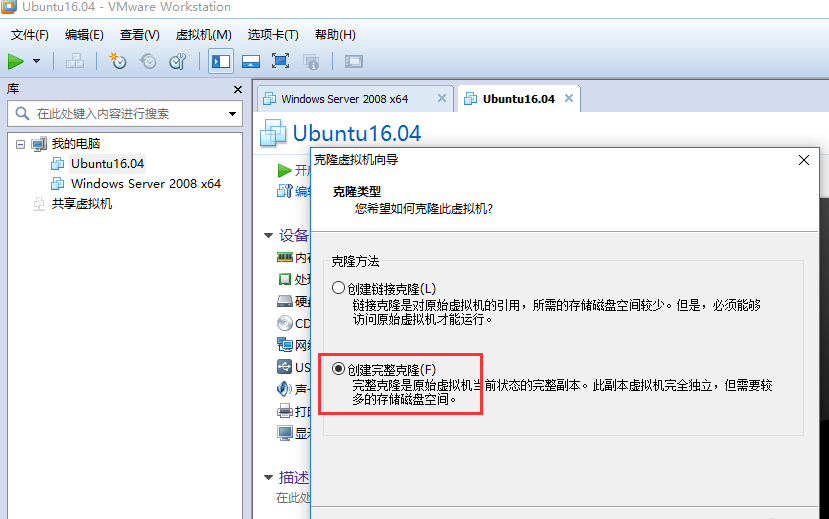 VMware支持克隆虚拟机，方法一览