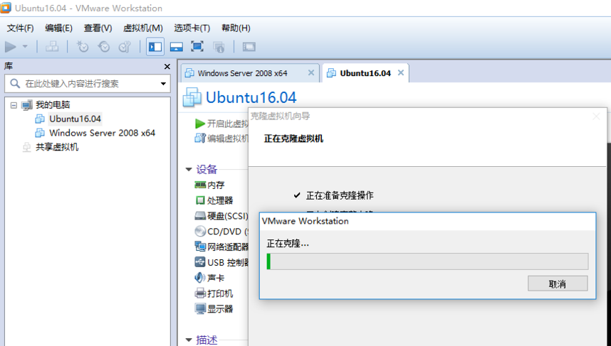VMware支持克隆虚拟机，方法一览