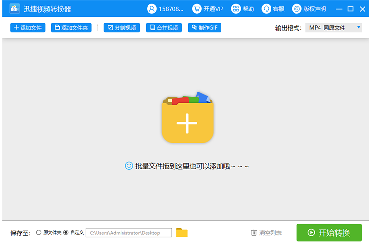 VOB文件转成MP4格式可以很简单，找它帮忙