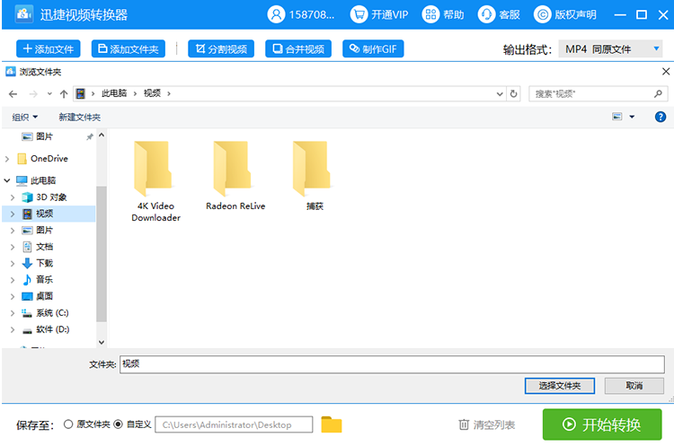 VOB文件转成MP4格式可以很简单，找它帮忙