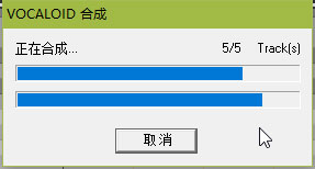 vocaloid制作歌曲的图文操作过程。