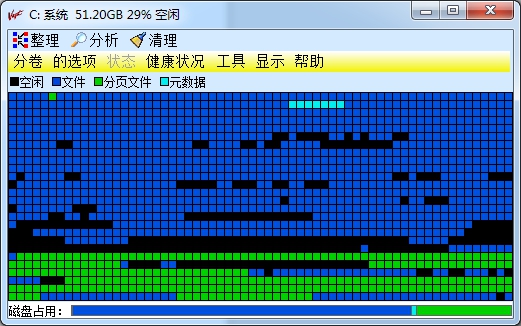 Vopt进行磁盘整理的操作过程。