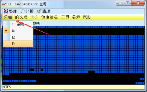 Vopt进行磁盘整理的操作过程。