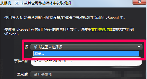 vreveal的修正功能怎么用