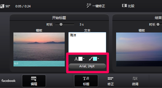 Vreveal也能添加视频字幕，一看就会