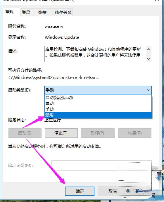 w10自动更新怎么关闭_win10彻底关闭自动更新的图文教程。
