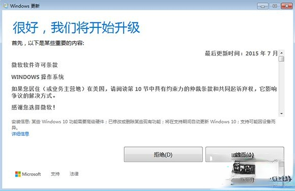 w7怎么免费升级w10|w7升级w10的方法。