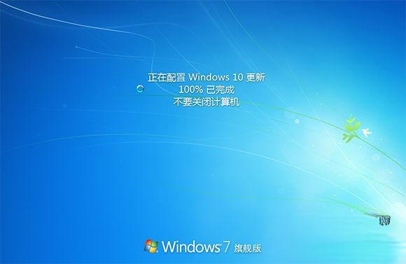 w7怎么免费升级w10|w7升级w10的方法。