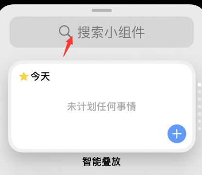 watoo如何添加到桌面。