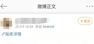 微博抽奖怎么知道自己有没有被过滤。