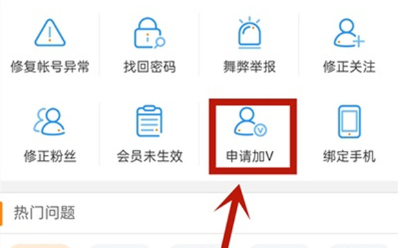 微博大v怎么申请认证。